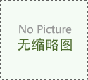 上海上益先进科学榴莲视频在线免费观看亮相2011高教展示咗